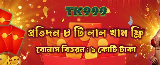 বিশাল জ্যাকপট জেতার সুযোগ banner image