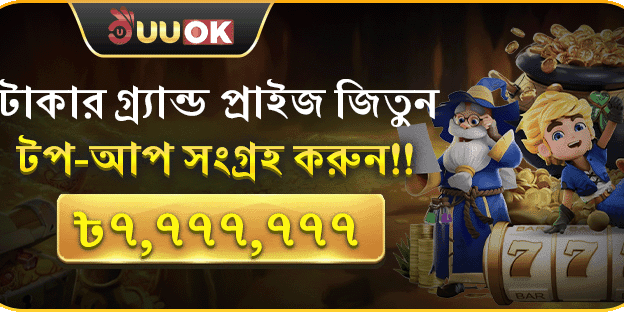 প্রথম ডিপোজিট ম্যাচ বোনাস screenshot