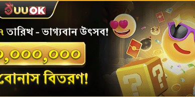 বন্ধুকে রেফার করুন বোনাস screenshot