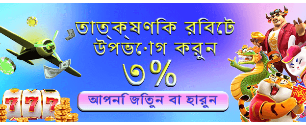 bdr777bd.com-এ স্বাগতম বোনাস পান banner image