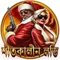 ভাগ্য পরীক্ষা করুন icon
